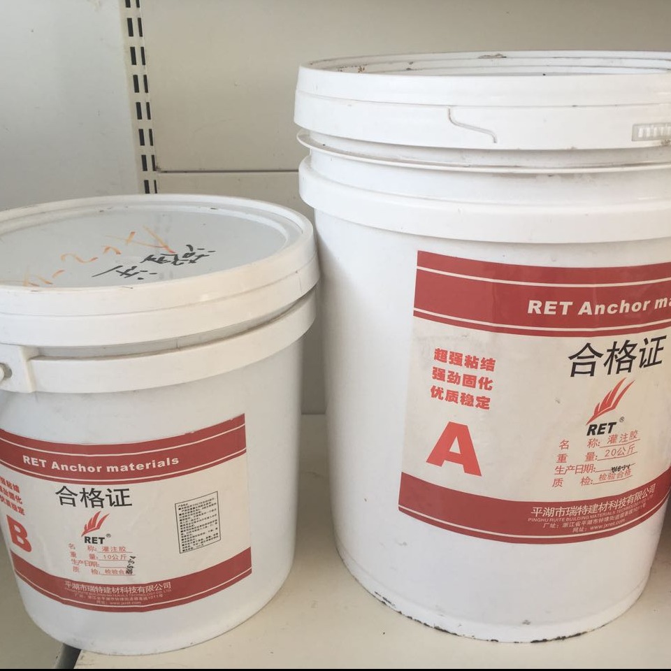 改性環(huán)氧樹脂灌注膠